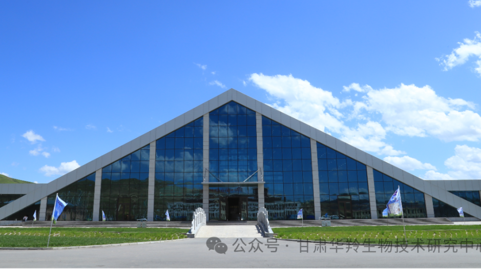 喜报！甘肃华羚乳品股份有限公司获评省级科普基地