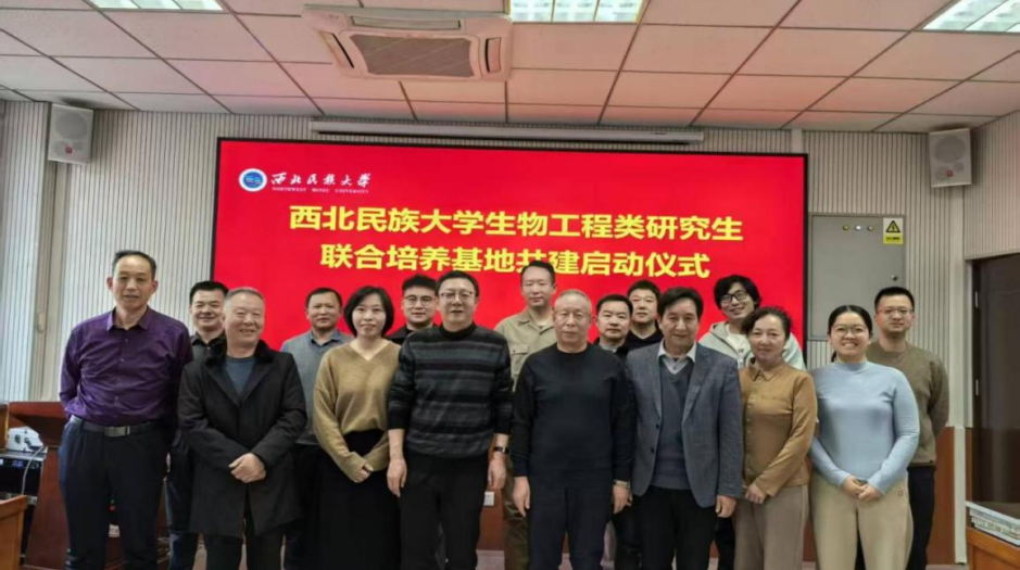 校企联动 共育英才&mdash;&mdash;华羚公司与西北民族大学共建生物工程类研究生联合培养基地